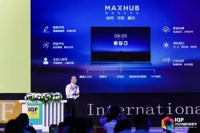MAXHUB獲2020匠心質造--杰出產(chǎn)品獎，高品質引領未來智能會議體驗