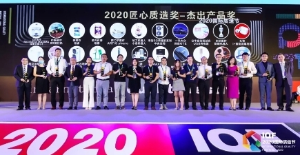 MAXHUB獲2020匠心質造--杰出產(chǎn)品獎，高品質引領未來智能會議體驗