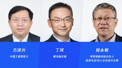 互聯(lián)網(wǎng)安全領(lǐng)袖峰會首次上云，三大亮點(diǎn)詳解數(shù)字經(jīng)濟(jì)新安全體系