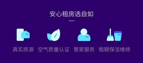 深圳自如“億元補貼”活動全面上線，最高減免2月租金