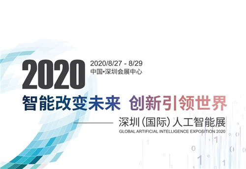 智享5G，連接未來，觀脈科技攜AllWAN網(wǎng)絡亮相深圳（國際）人工智能展
