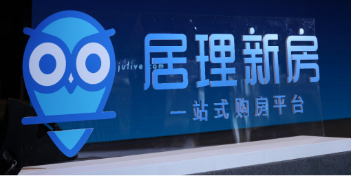 提升行業(yè)質(zhì)效助力”消費(fèi)升級(jí)2.0” 居理新房入選 “2020中國(guó)新消費(fèi)增長(zhǎng)企業(yè)TOP50“