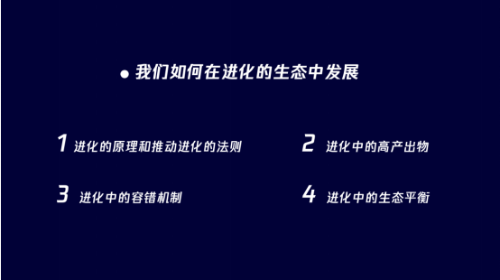 東華軟件郭浩哲：ToB企業(yè)如何在進(jìn)化的生態(tài)中發(fā)展？