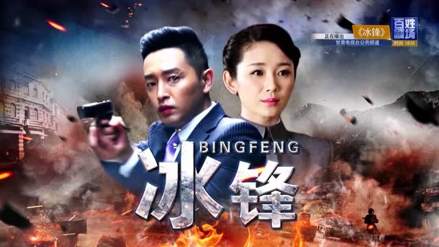 好戲扎堆 《獵手》、《冰峰》、《男人的秘密》在PP視頻平臺(tái)爭(zhēng)艷