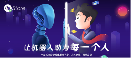 政策多變、競(jìng)爭(zhēng)激烈，UB Store助力跨境電商開(kāi)辟新藍(lán)海