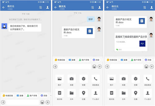 企業(yè)微信+電子簽章，泛微OA在保險(xiǎn)行業(yè)的電子化客戶管理方案