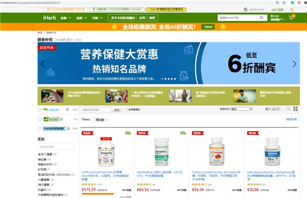 iHerb平臺(tái)即將迎來(lái)24周年慶，全場(chǎng)優(yōu)惠多多，等你來(lái)發(fā)現(xiàn)！