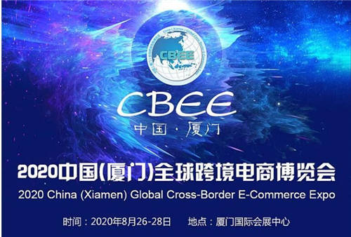 巨頭亞馬遜、新蛋、蝦皮、敦煌2020全球跨境電商博覽會(huì)上掀起橘色勁浪