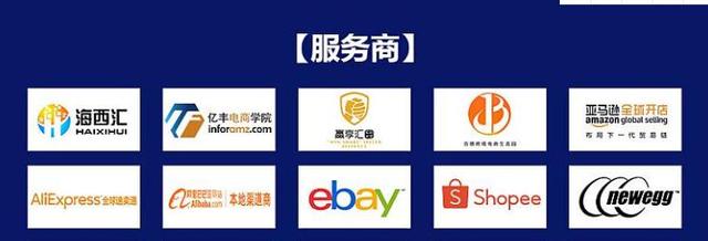 巨頭亞馬遜、新蛋、蝦皮、敦煌2020全球跨境電商博覽會(huì)上掀起橘色勁浪