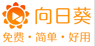 免費、簡單、好用的向日葵國產(chǎn)免費遠(yuǎn)程軟件