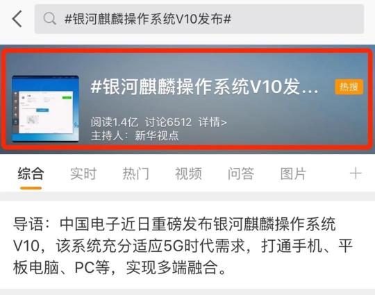 被新華社、央視點(diǎn)贊，銀河麒麟操作系統(tǒng)再掀熱潮！