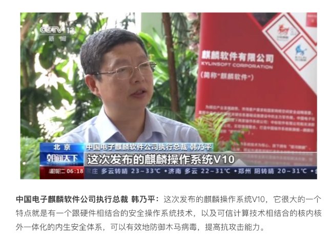 被新華社、央視點(diǎn)贊，銀河麒麟操作系統(tǒng)再掀熱潮！
