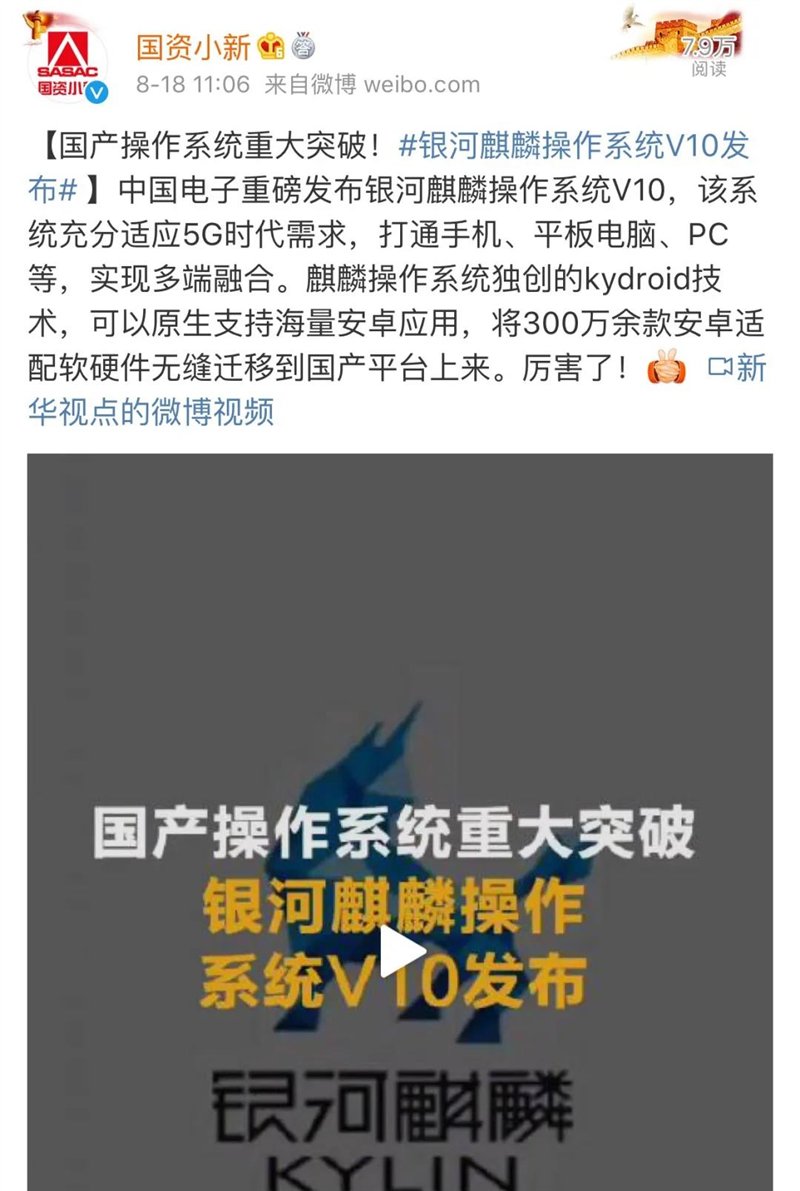 被新華社、央視點(diǎn)贊，銀河麒麟操作系統(tǒng)再掀熱潮！