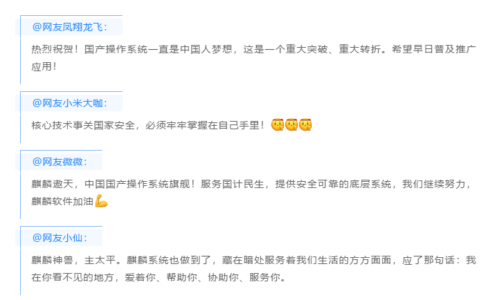 被新華社、央視點(diǎn)贊，銀河麒麟操作系統(tǒng)再掀熱潮！