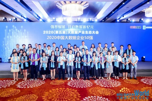 華云數(shù)據(jù)榮獲中國大數(shù)據(jù)50強(qiáng)、2020數(shù)字賦能先鋒企業(yè)30強(qiáng)，入選大數(shù)據(jù)產(chǎn)業(yè)發(fā)展白皮書及百佳案例