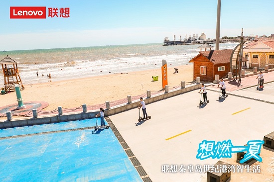 好物連連驚喜不斷，聯(lián)想智能生態(tài)暑促活動燃動夏天
