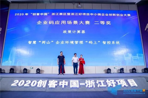 實(shí)在智能數(shù)字政務(wù)解決方案獲企業(yè)碼應(yīng)用大賽獎，AI激活政策實(shí)施