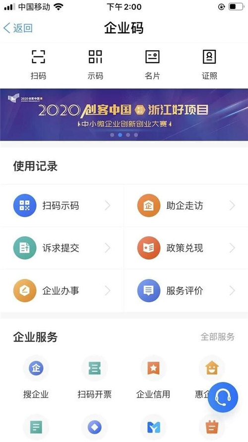實(shí)在智能數(shù)字政務(wù)解決方案獲企業(yè)碼應(yīng)用大賽獎，AI激活政策實(shí)施