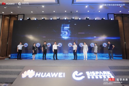 集結(jié)AI創(chuàng)新力量，蘇州“華為云杯”2020人工智能應(yīng)用創(chuàng)新大賽決賽成功舉辦