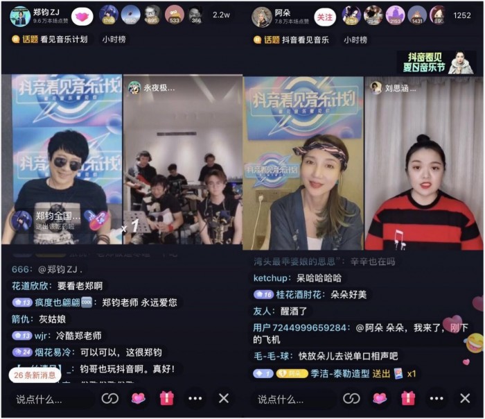「2020抖音看見音樂計(jì)劃」圓滿收官，讓音樂人在這個(gè)夏天圓夢