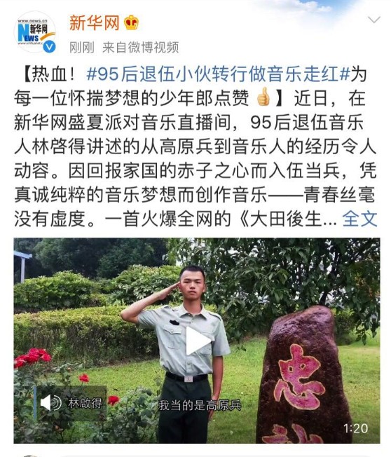 「2020抖音看見音樂計(jì)劃」圓滿收官，讓音樂人在這個(gè)夏天圓夢
