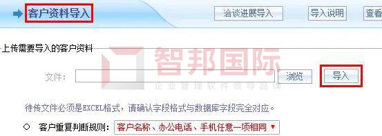 智邦國際機械設備行業(yè)ERP系統(tǒng)：智能整合供應鏈，邁向產(chǎn)業(yè)中高端