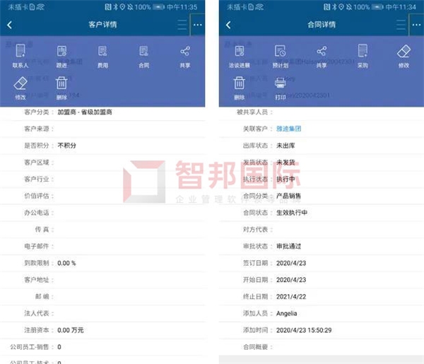 智邦國際機械設備行業(yè)ERP系統(tǒng)：智能整合供應鏈，邁向產(chǎn)業(yè)中高端