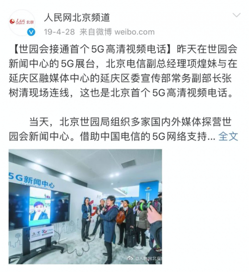 北京，滿城都是風(fēng)口