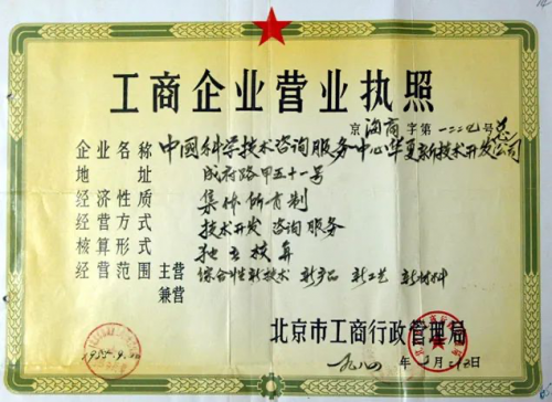 北京，滿城都是風(fēng)口