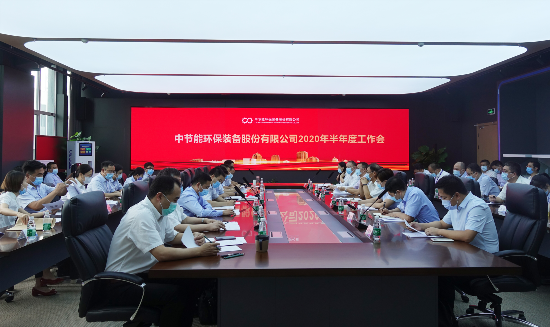 小魚易連助中國節(jié)能遠程智能辦公