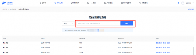 亞馬遜競(jìng)品關(guān)鍵詞查詢+亞馬遜關(guān)鍵詞調(diào)研，幫助亞馬遜賣家提升關(guān)鍵詞排名！