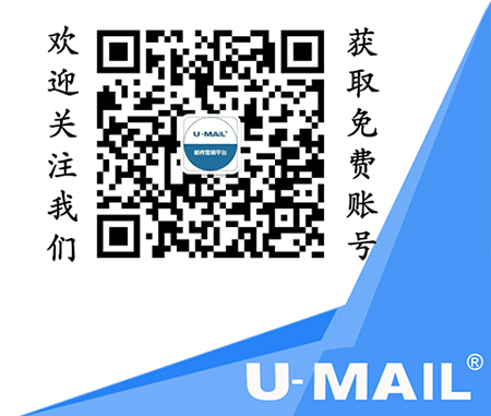如何做好EDM郵件營(yíng)銷(xiāo)