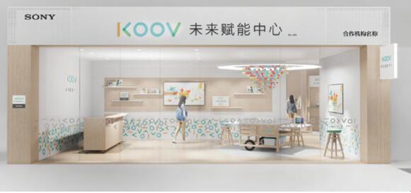 助力成長(zhǎng) 賦能未來(lái) ——KOOV線下項(xiàng)目交流會(huì)助推青少年編程教育實(shí)踐