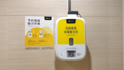 加入云紙物聯(lián)，實現(xiàn)你的自主創(chuàng)業(yè)夢