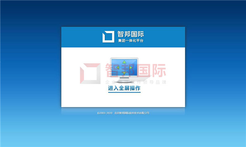 智邦國際集團(tuán)ERP平臺：無界管理，無界成長