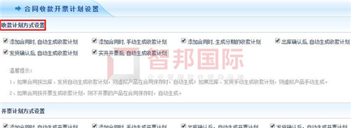 智邦國際集團(tuán)ERP平臺：無界管理，無界成長