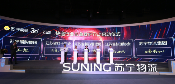 重磅！第四屆快遞員節(jié)蘇寧易購發(fā)布首個《快遞員應(yīng)急救護(hù)手冊》