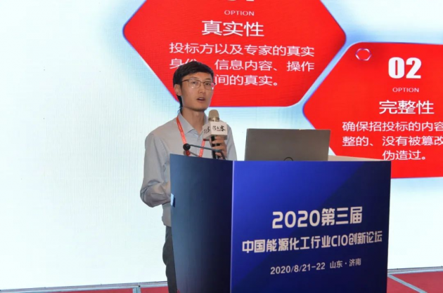 天威誠信榮獲中國能源化工行業(yè)信息化優(yōu)秀服務(wù)商