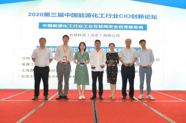 天威誠信榮獲中國能源化工行業(yè)信息化優(yōu)秀服務(wù)商