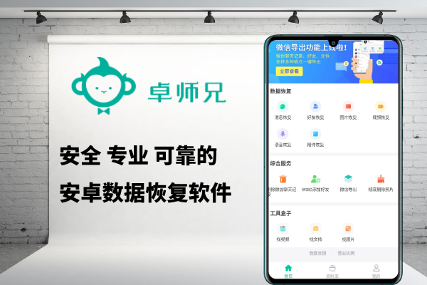 微信刪除的聊天記錄怎么恢復(fù)？三種高評價的方法！