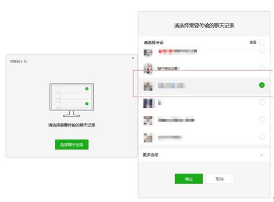 微信刪除的聊天記錄怎么恢復(fù)？三種高評價的方法！