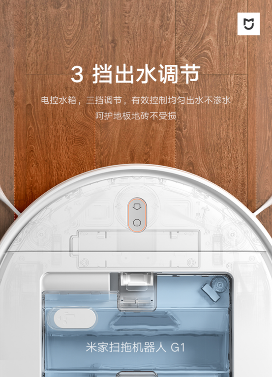 米家G1拖掃一體機(jī)器人--本年度幸福感回報(bào)最高的一次消費(fèi)