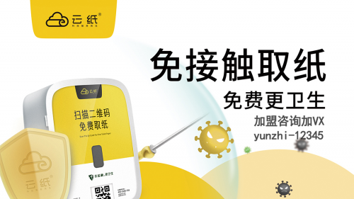 經(jīng)濟內(nèi)循環(huán)政策下 云紙是項目投資的好選擇
