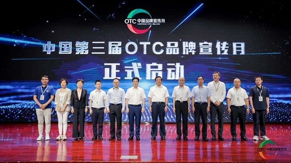 仲景品牌入圍中國第三屆OTC品牌宣傳月“社會責(zé)任與品牌擔(dān)當(dāng)”