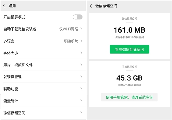如何徹底刪除微信聊天記錄？快狠準(zhǔn)的刪除大全，學(xué)會(huì)終身受用