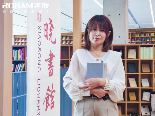 開(kāi)啟中式烹飪文化之旅?老板電器掀起中國(guó)廚房設(shè)計(jì)熱潮