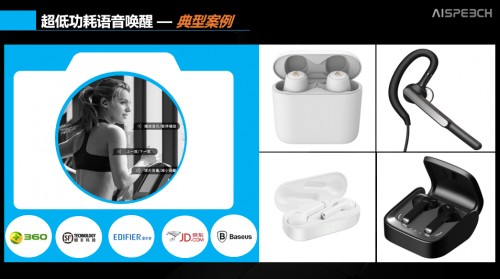 通話降噪、骨傳導(dǎo)？ 思必馳的AI +耳機(jī)真香！