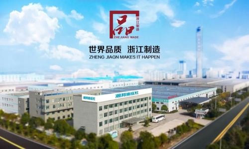 潮邦集成灶：“浙江制造”品字標，中國制造標桿