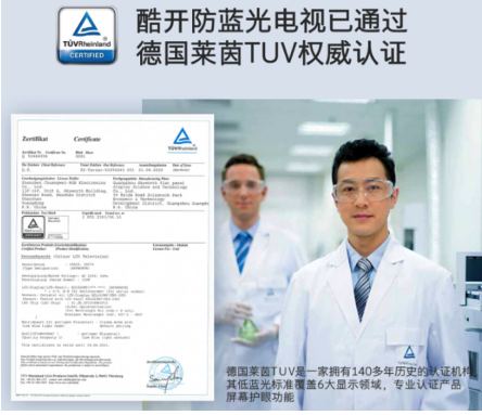 以防藍光打造差異化競爭，深度解讀酷開電視的生長邏輯