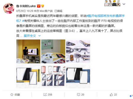以防藍光打造差異化競爭，深度解讀酷開電視的生長邏輯